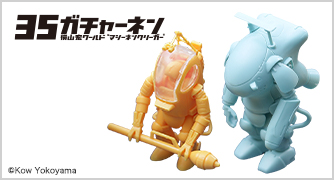 35 ガチャーネン