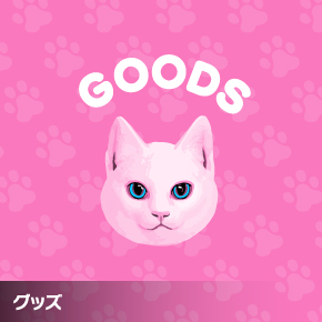 海洋堂オリジナルグッズ