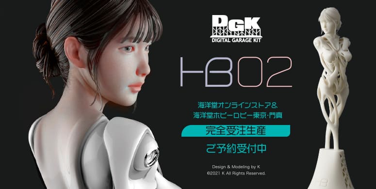 【受注生産】デジタルガレージキット Android HB02(21年12月お届け予定分)