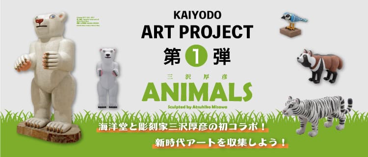 [予約][送料無料] 三沢厚彦 ANIMALS フィギュアコレクション1(1BOX6個入り)(22年7月発売)