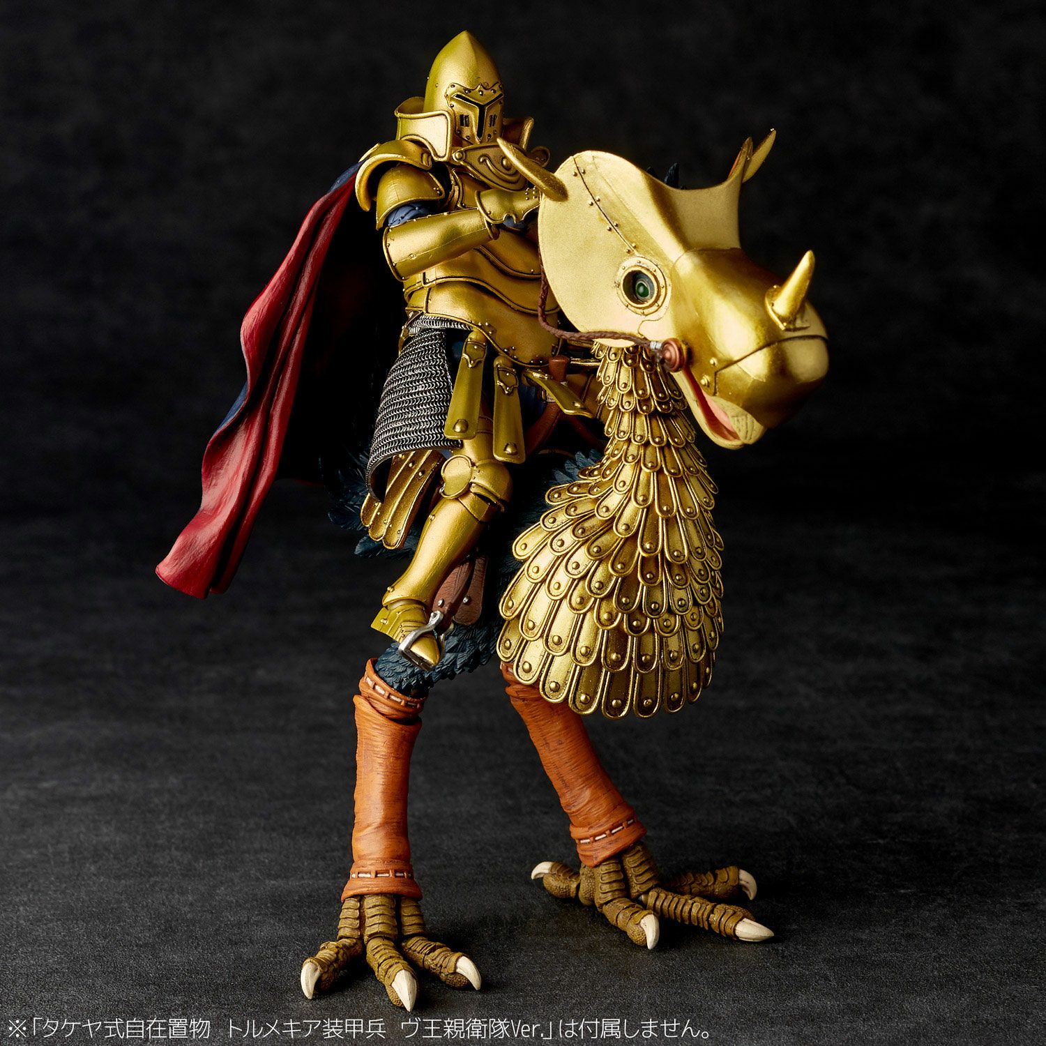 タケヤ式自在置物 KT036 トリウマ ヴ王親衛隊Ver. | 海洋堂オンライン