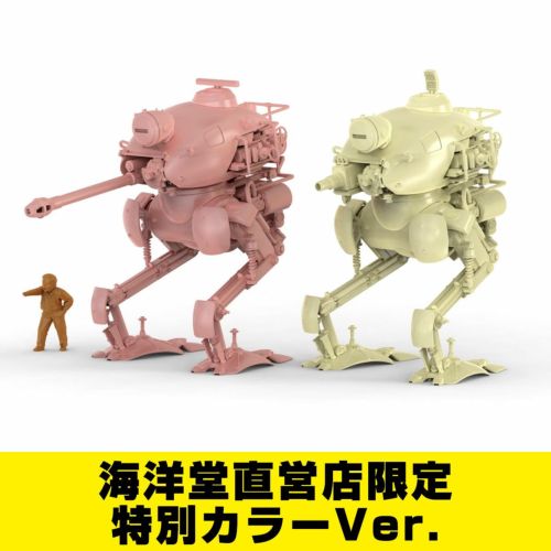 特別カラーVer.