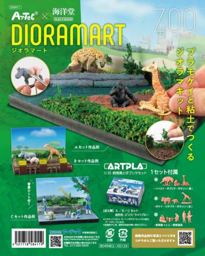 ARTPLA ティラノサウルス(幼体) | 海洋堂オンラインストア ARTPLA ティラノサウルス(幼体) | 海洋堂オンラインストア