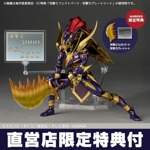 リボルテック カオス・ソルジャー