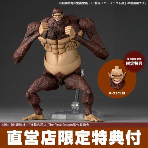 海洋堂オンラインストア