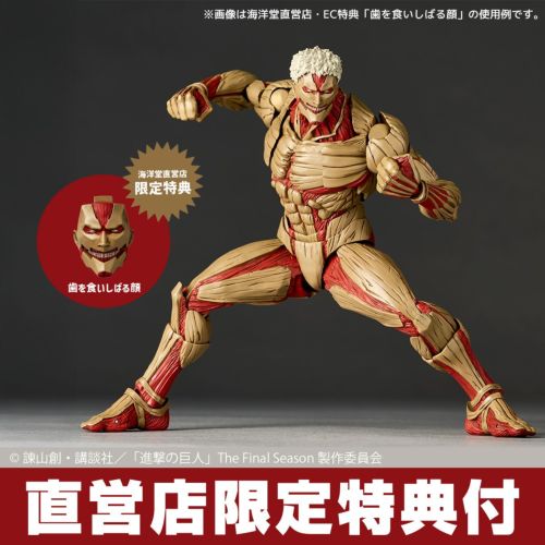 リボルテック　アメイジング・ヤマグチ　鎧の巨人（2026年再販）