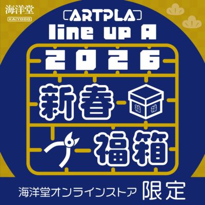 商品一覧 | 海洋堂オンラインストア